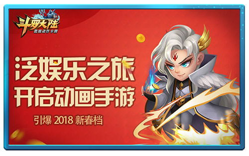 親歷動(dòng)畫世界 《新斗羅大陸》手游測(cè)試即將啟動(dòng)