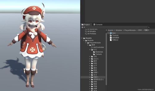 原神人物模型下載教程及Unity中動(dòng)畫添加實(shí)戰(zhàn)指南